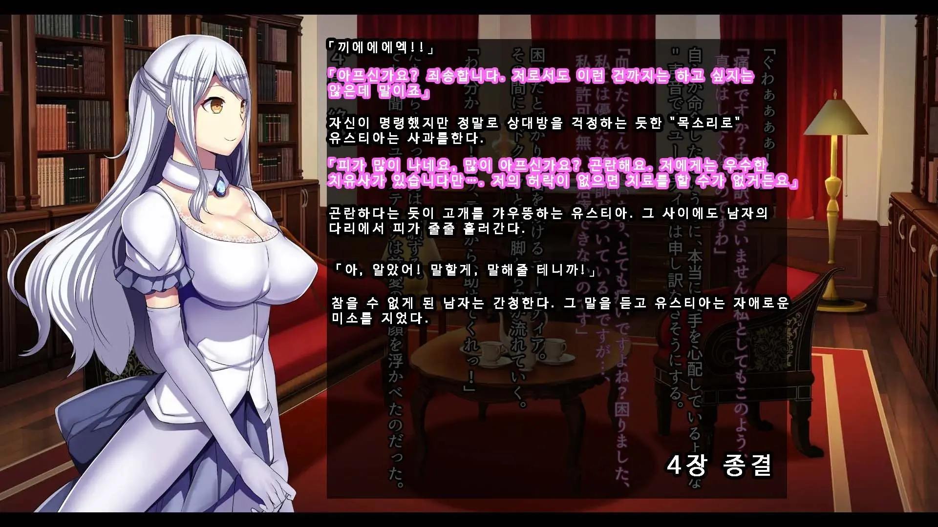 Senhime Bad Ending 3 -Cool Heroine Buzama Haiboku CG Shuu-